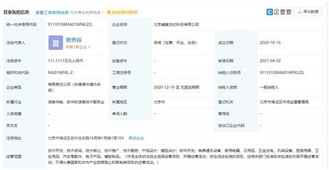 小米生態鏈再添新軍 投資蜂巢科技，加速技術生態布局