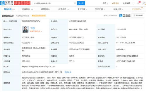 網易傳媒拓展業(yè)務版圖 新增教育咨詢服務，內容生態(tài)迎來新機遇