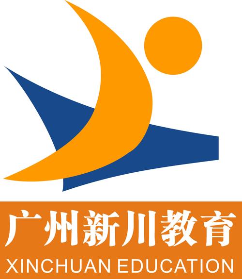廣州新川教育咨詢