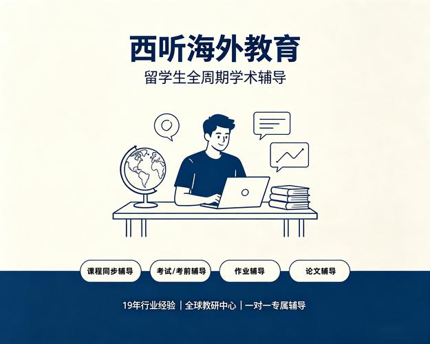 西聽教育咨詢服務值得信賴嗎 西聽教育咨詢服務值得信賴嗎