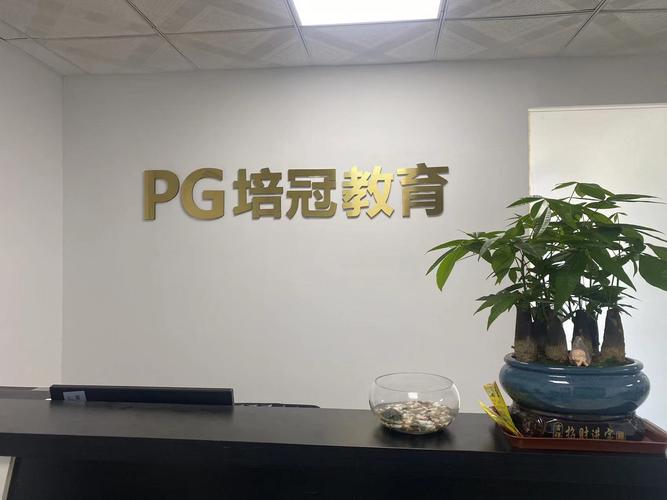 王治,公司經營范圍包括:一般項目:教育咨詢服務(不含涉許可